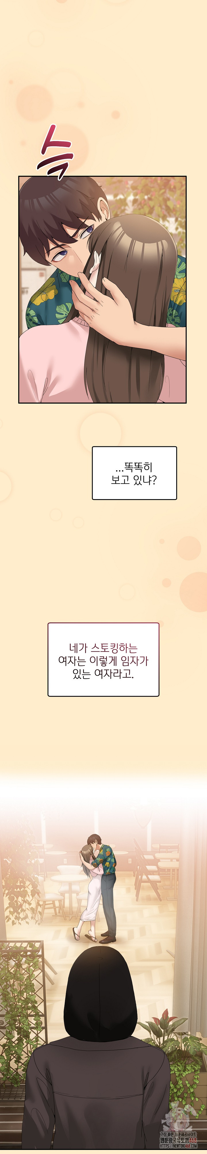 Men-Prohibited Chatroom Raw - Page 24