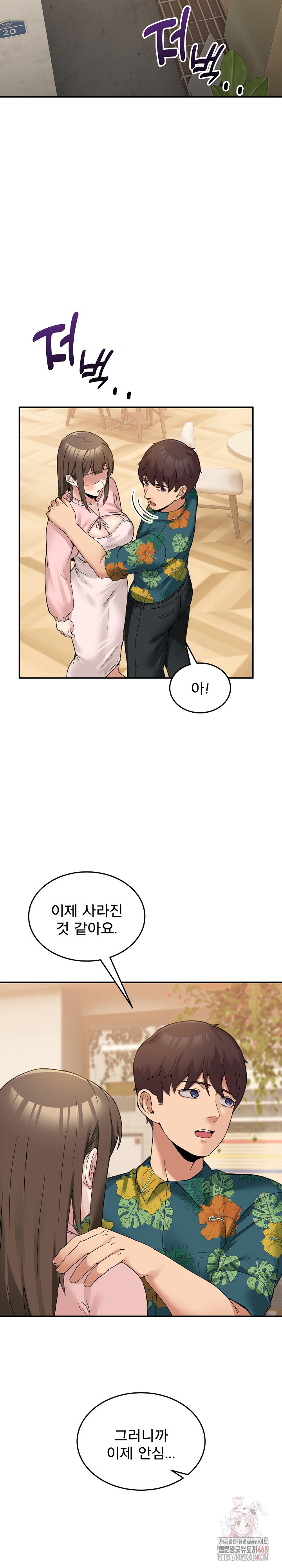Men-Prohibited Chatroom Raw - Page 27