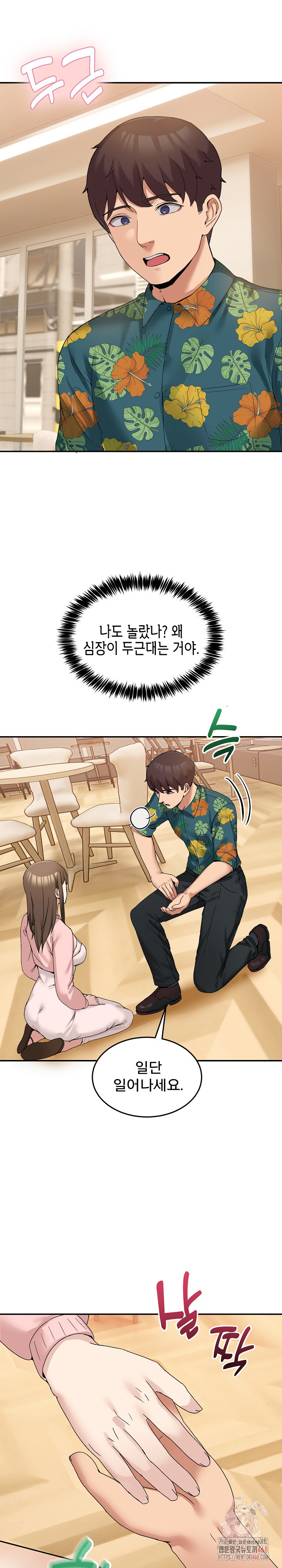 Men-Prohibited Chatroom Raw - Page 29