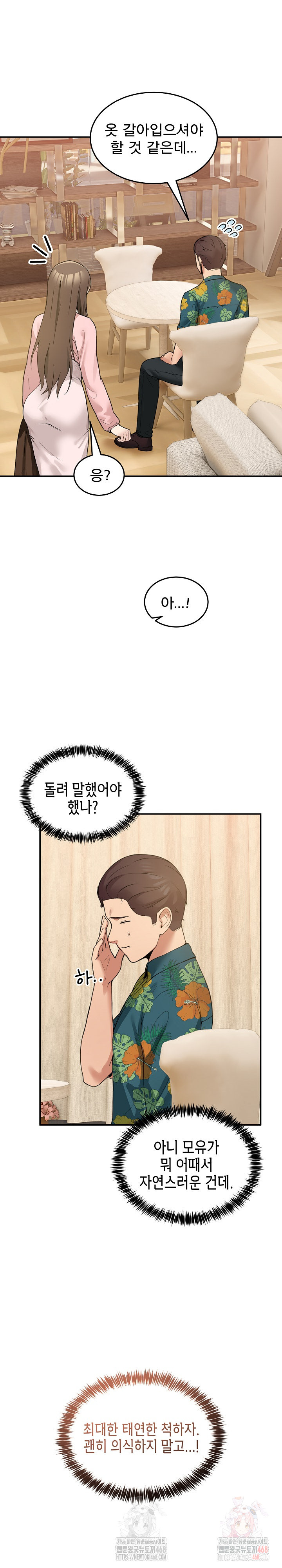 Men-Prohibited Chatroom Raw - Page 3