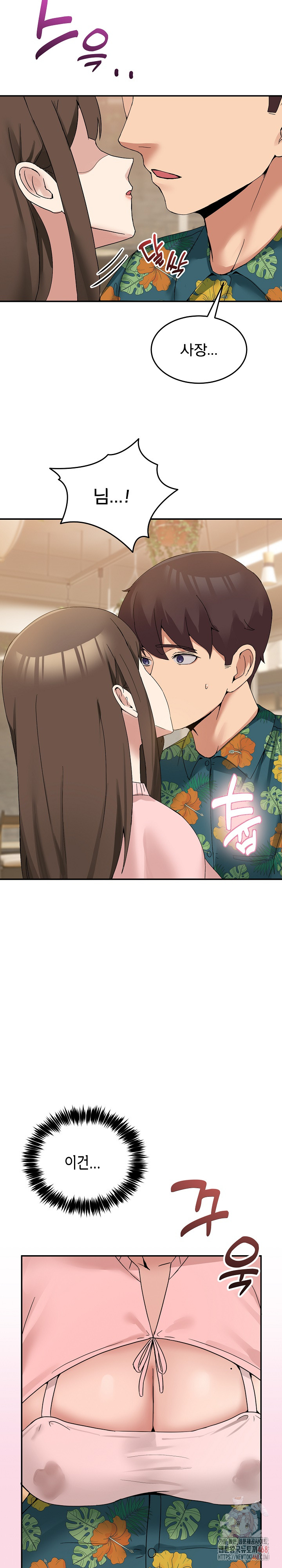 Men-Prohibited Chatroom Raw - Page 31