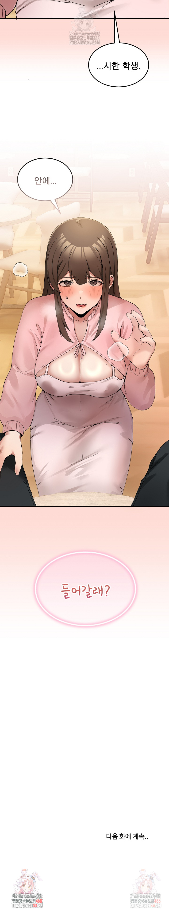 Men-Prohibited Chatroom Raw - Page 35