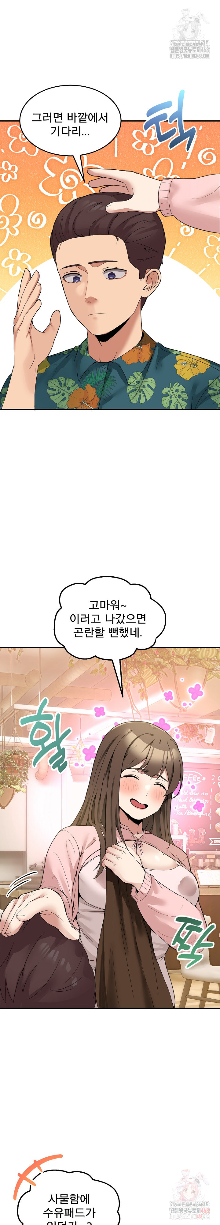 Men-Prohibited Chatroom Raw - Page 4