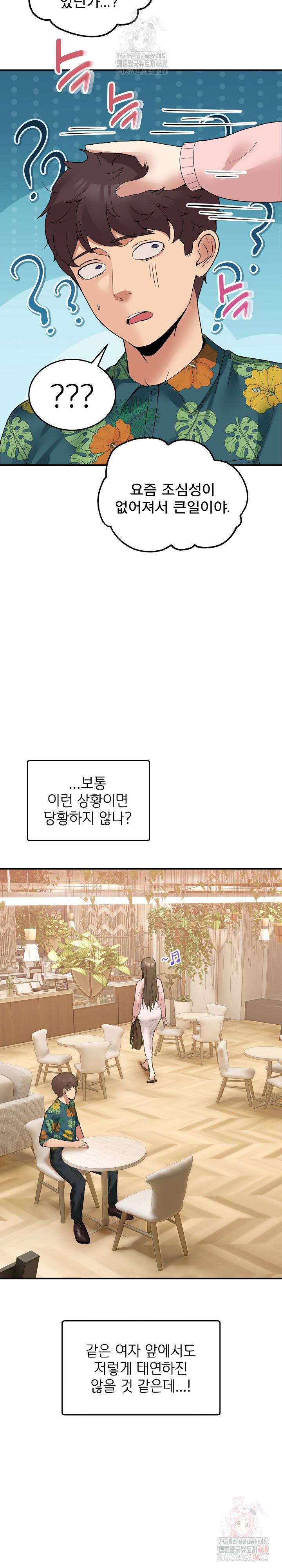 Men-Prohibited Chatroom Raw - Page 5
