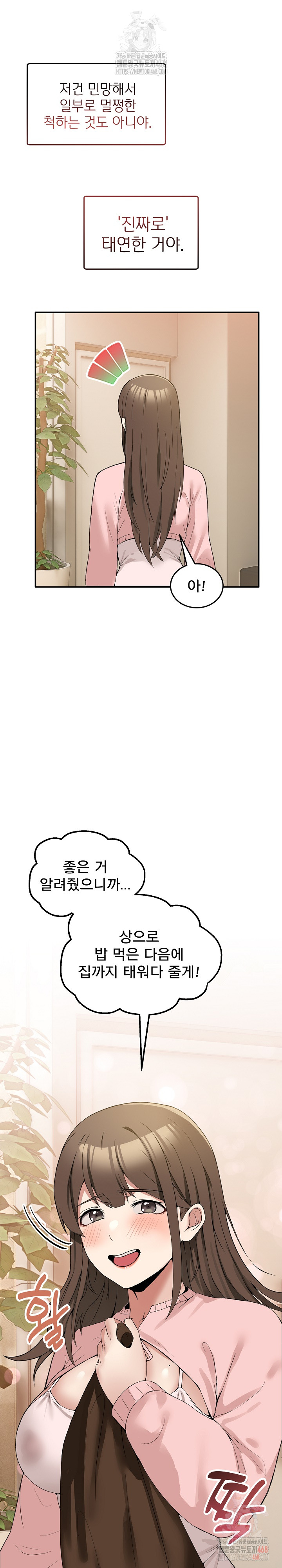 Men-Prohibited Chatroom Raw - Page 6