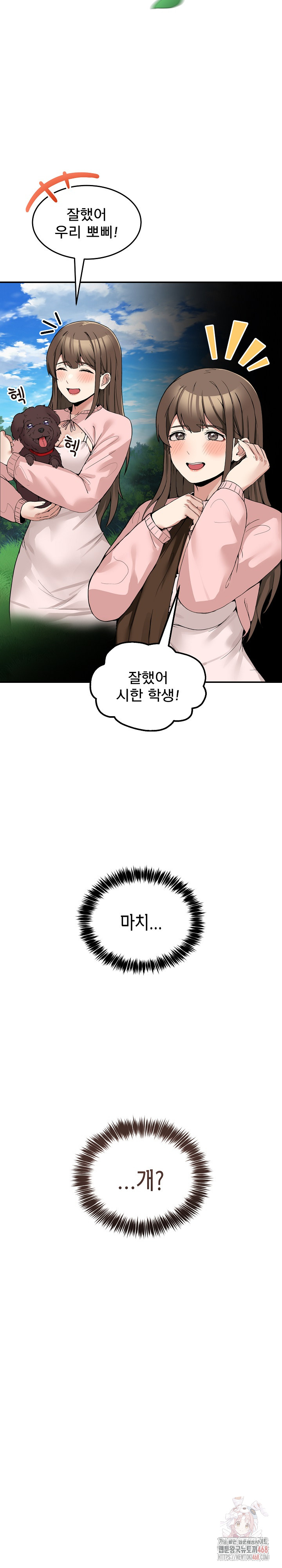 Men-Prohibited Chatroom Raw - Page 8