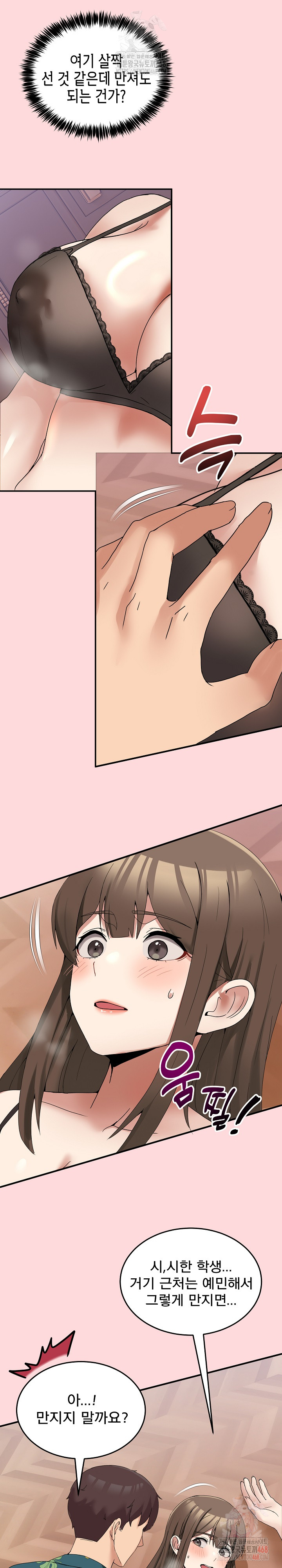 Men-Prohibited Chatroom Raw - Page 10