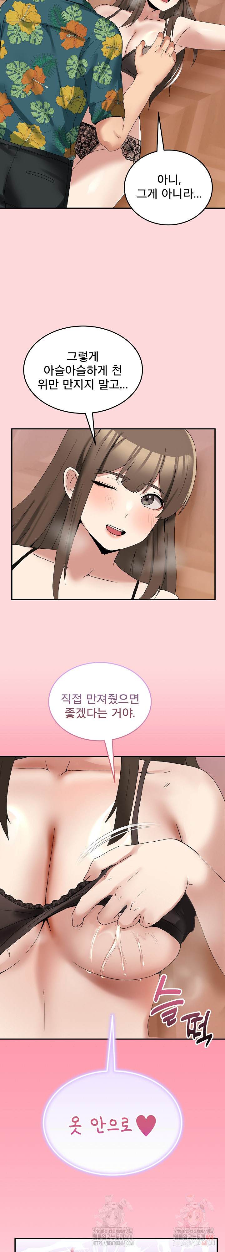 Men-Prohibited Chatroom Raw - Page 11