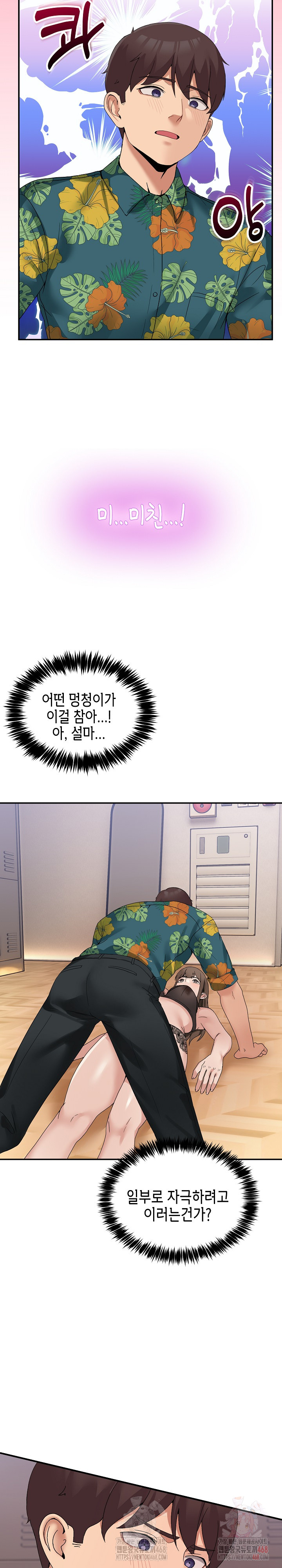 Men-Prohibited Chatroom Raw - Page 12