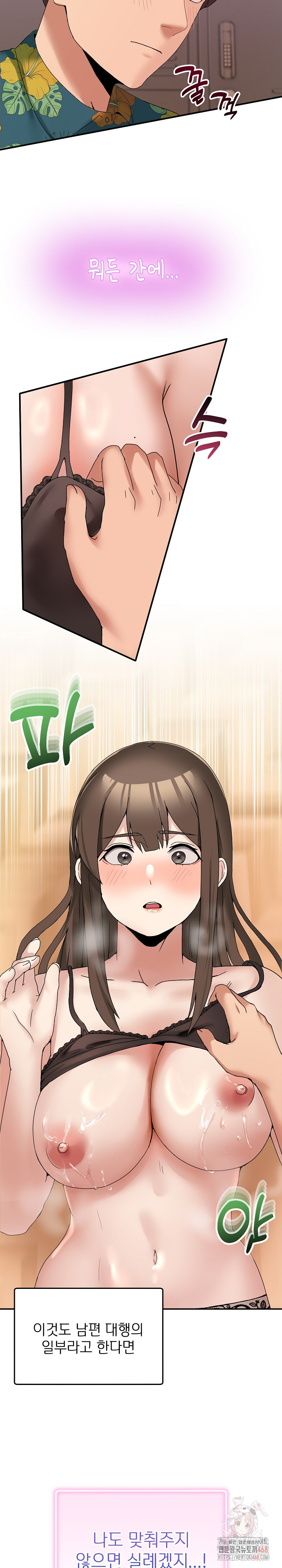 Men-Prohibited Chatroom Raw - Page 13