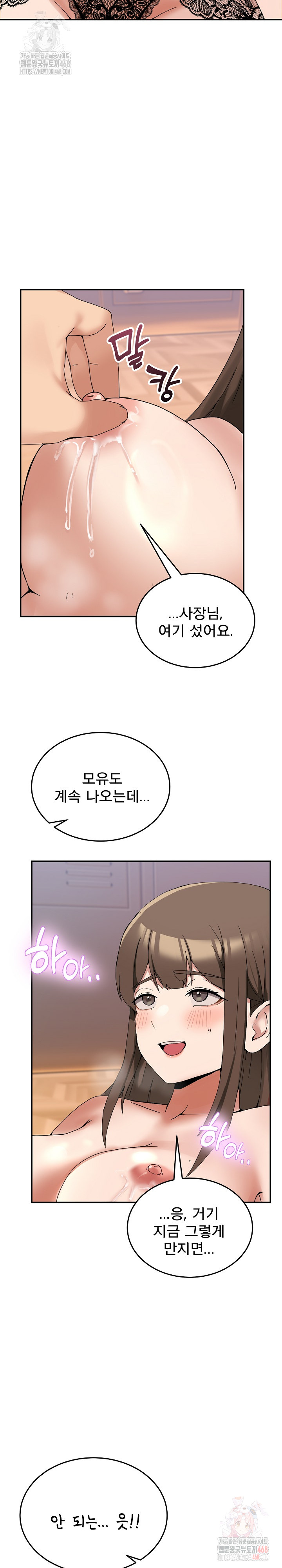 Men-Prohibited Chatroom Raw - Page 15