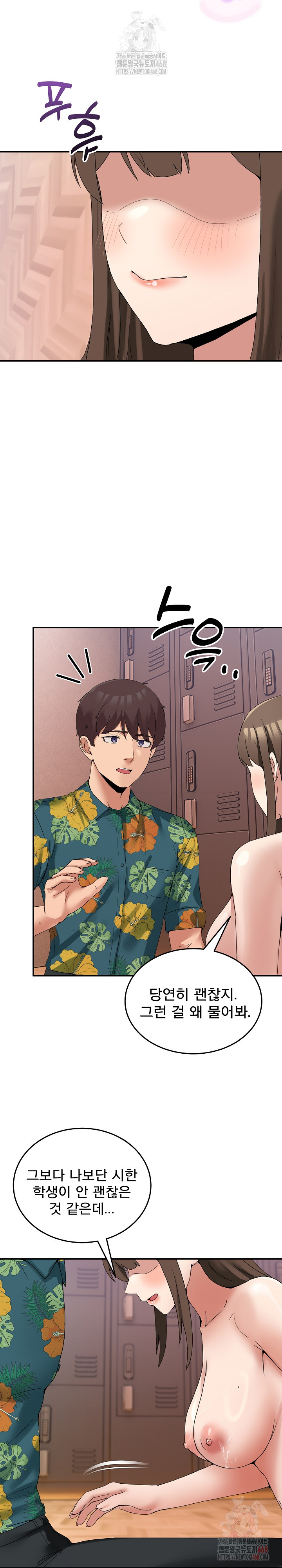 Men-Prohibited Chatroom Raw - Page 18