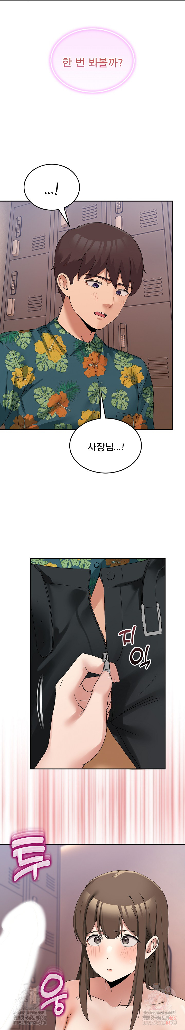 Men-Prohibited Chatroom Raw - Page 19