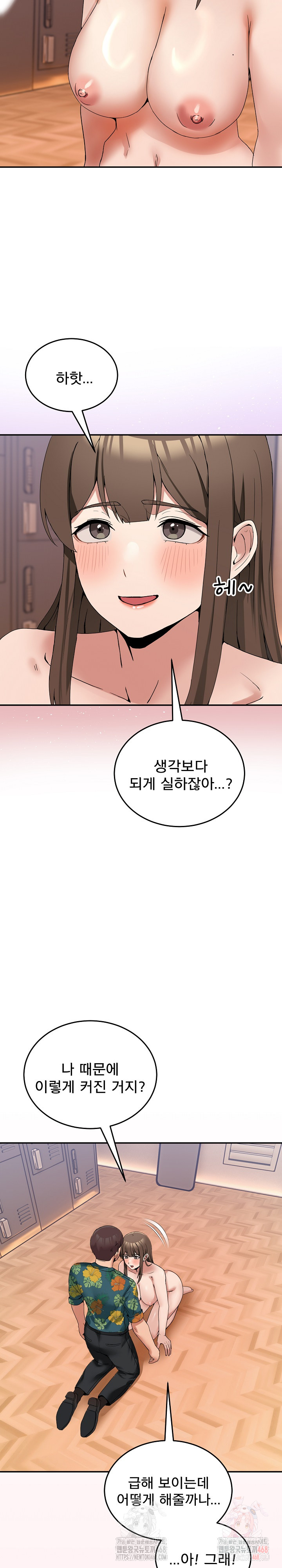 Men-Prohibited Chatroom Raw - Page 20