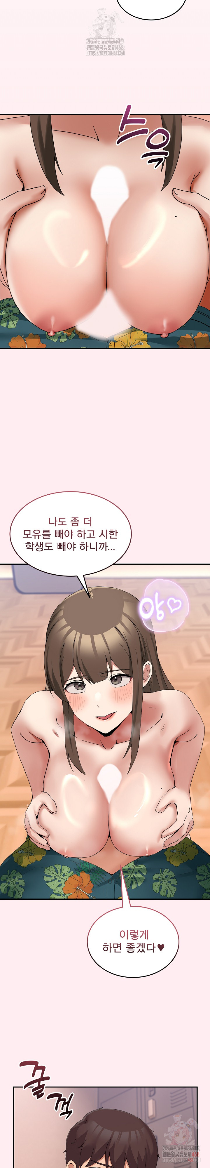 Men-Prohibited Chatroom Raw - Page 21