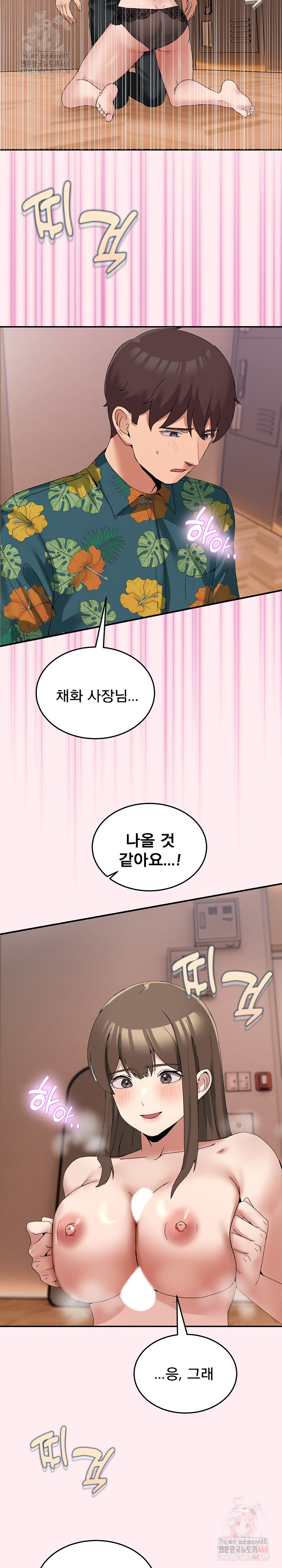 Men-Prohibited Chatroom Raw - Page 23