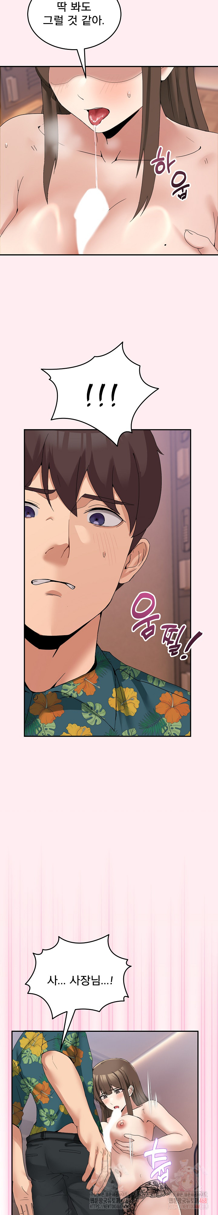 Men-Prohibited Chatroom Raw - Page 24