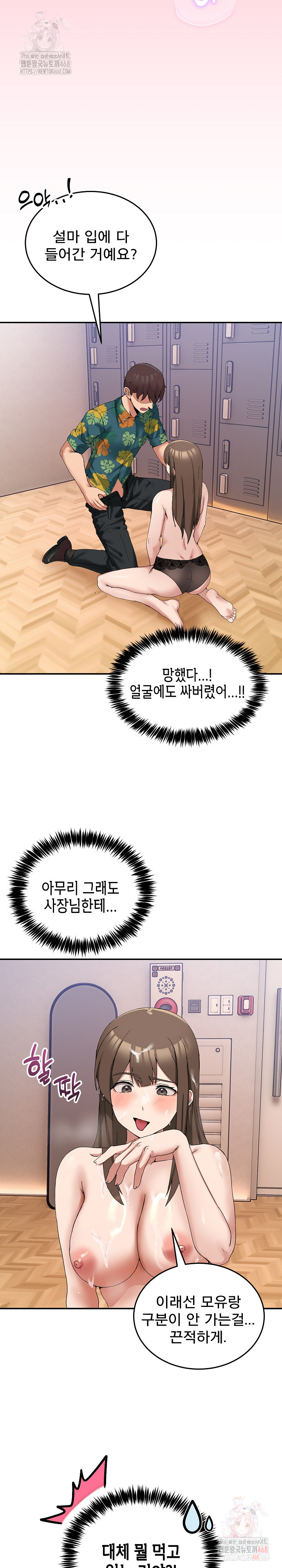 Men-Prohibited Chatroom Raw - Page 28