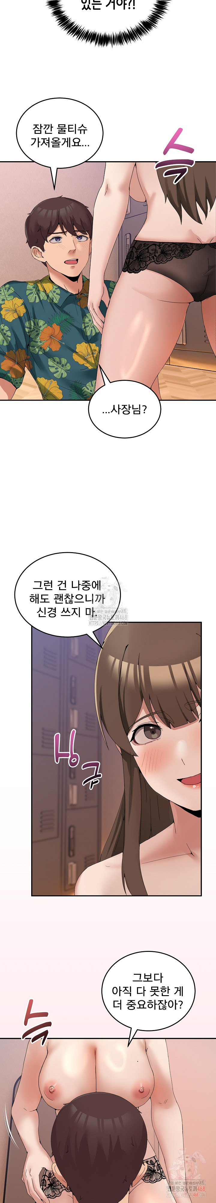 Men-Prohibited Chatroom Raw - Page 29