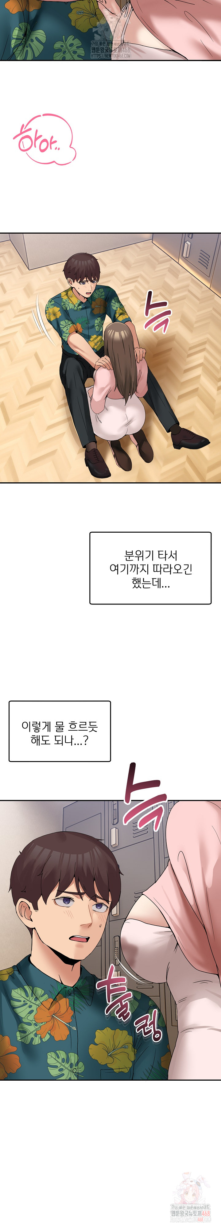 Men-Prohibited Chatroom Raw - Page 3
