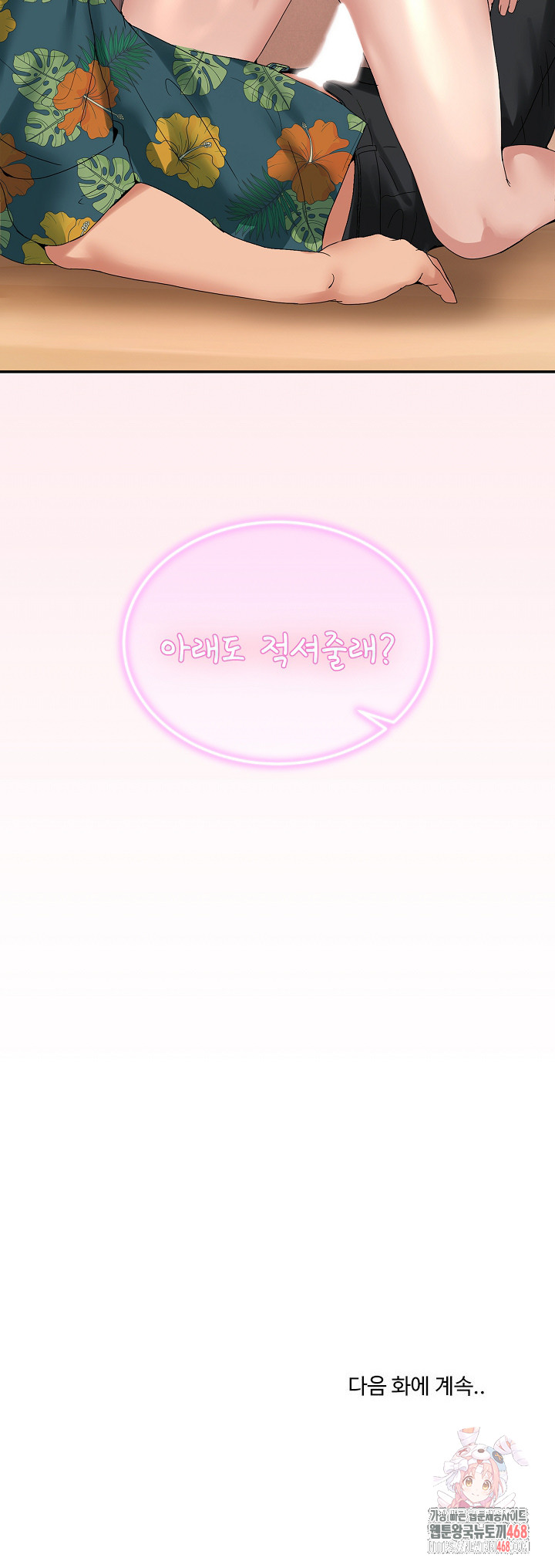 Men-Prohibited Chatroom Raw - Page 31