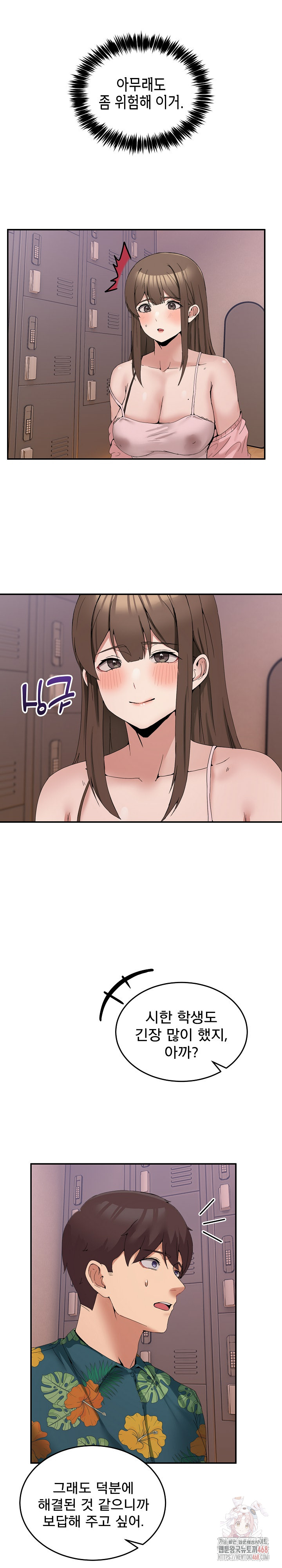 Men-Prohibited Chatroom Raw - Page 5