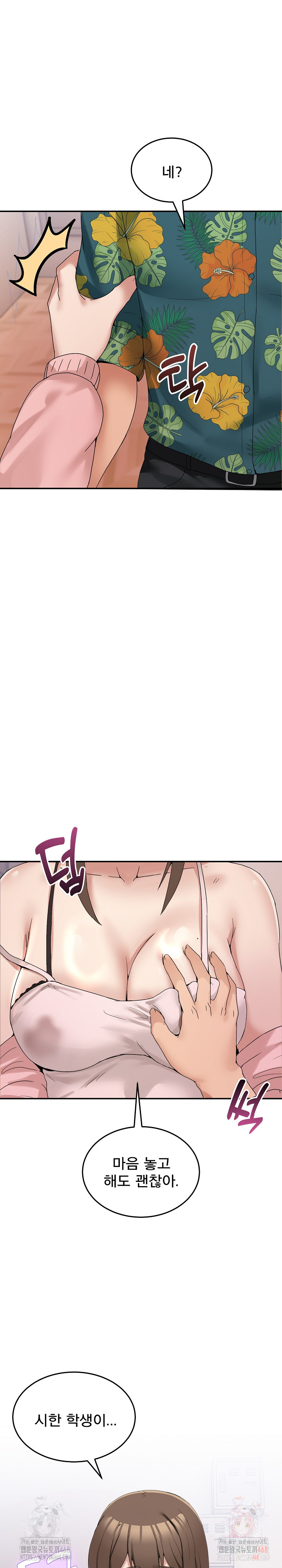 Men-Prohibited Chatroom Raw - Page 6