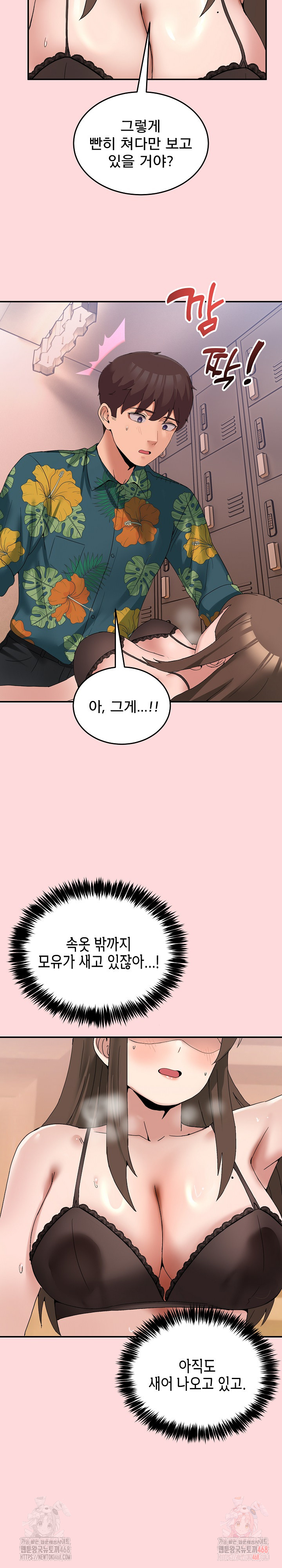 Men-Prohibited Chatroom Raw - Page 9