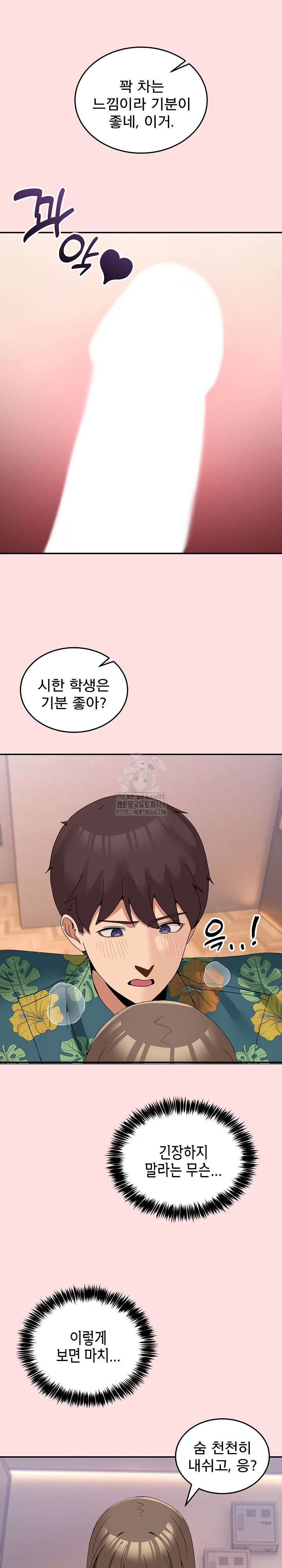 Men-Prohibited Chatroom Raw - Page 10