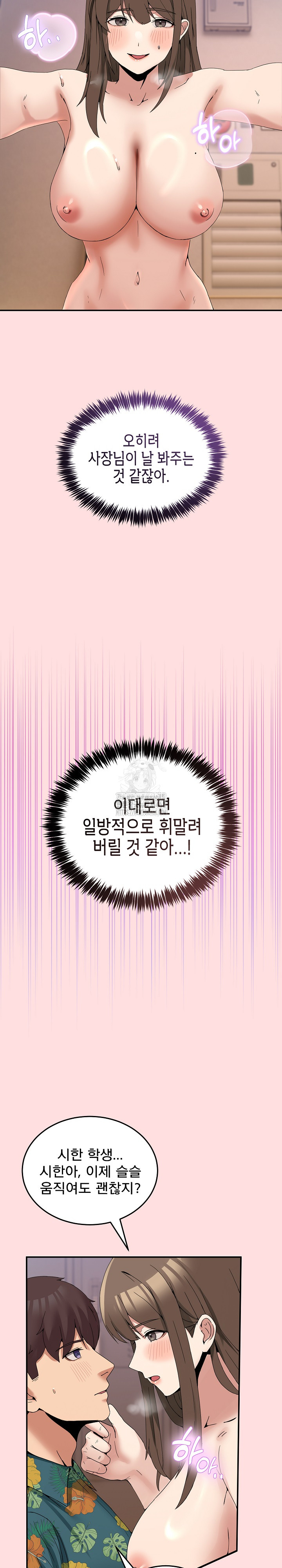 Men-Prohibited Chatroom Raw - Page 11