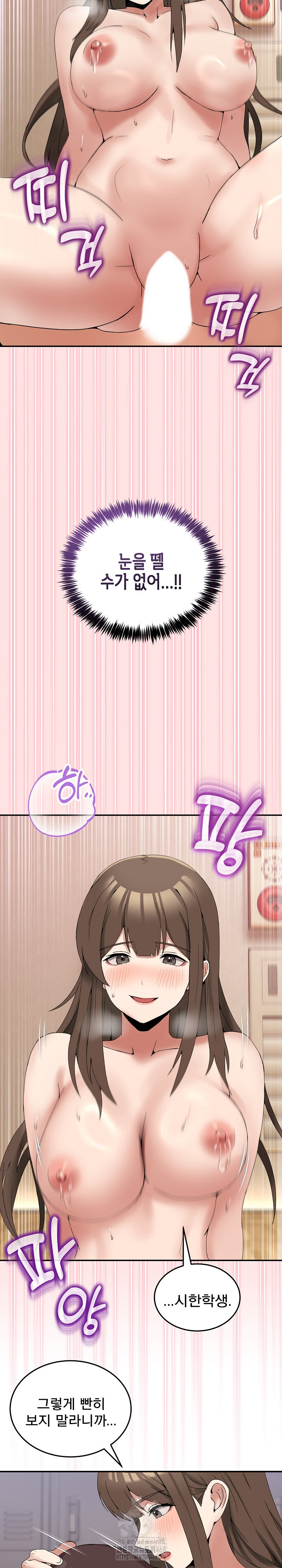 Men-Prohibited Chatroom Raw - Page 17