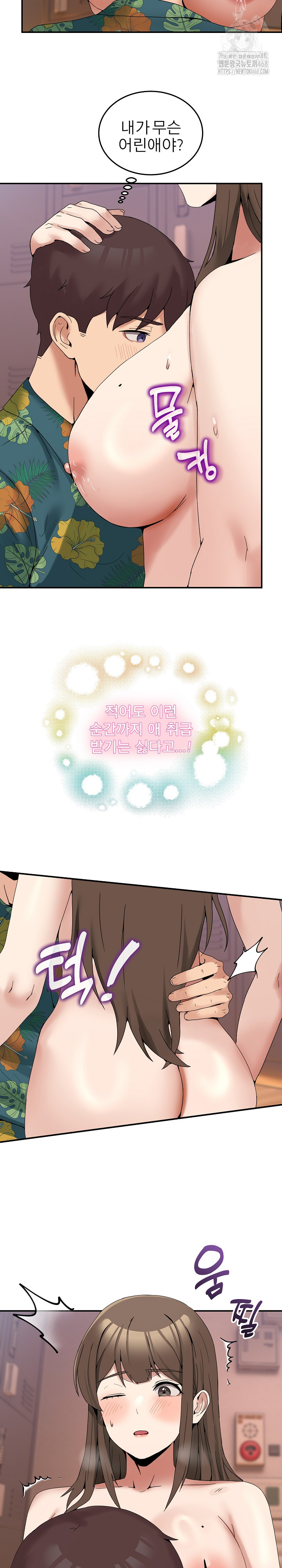 Men-Prohibited Chatroom Raw - Page 19