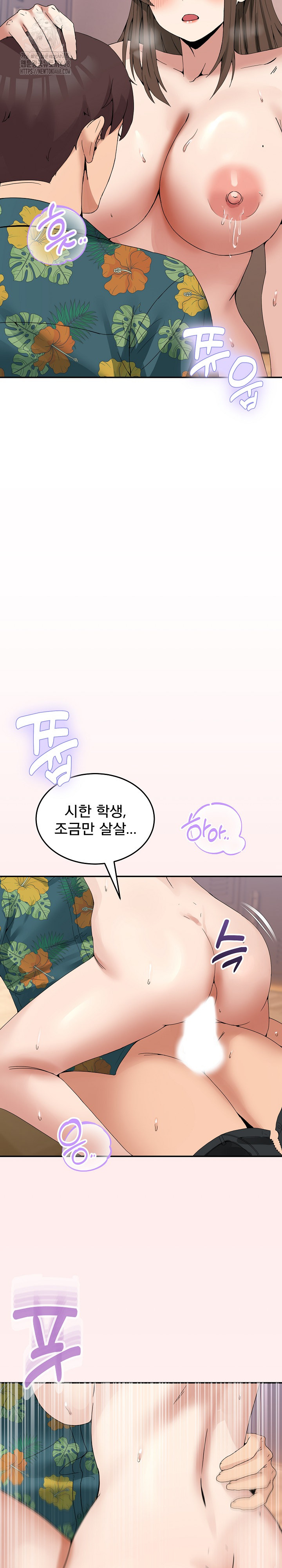 Men-Prohibited Chatroom Raw - Page 21