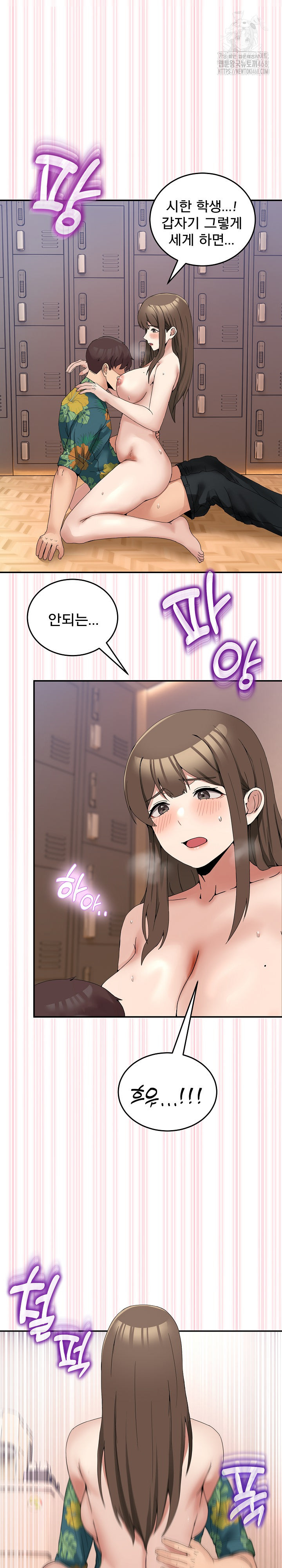 Men-Prohibited Chatroom Raw - Page 23