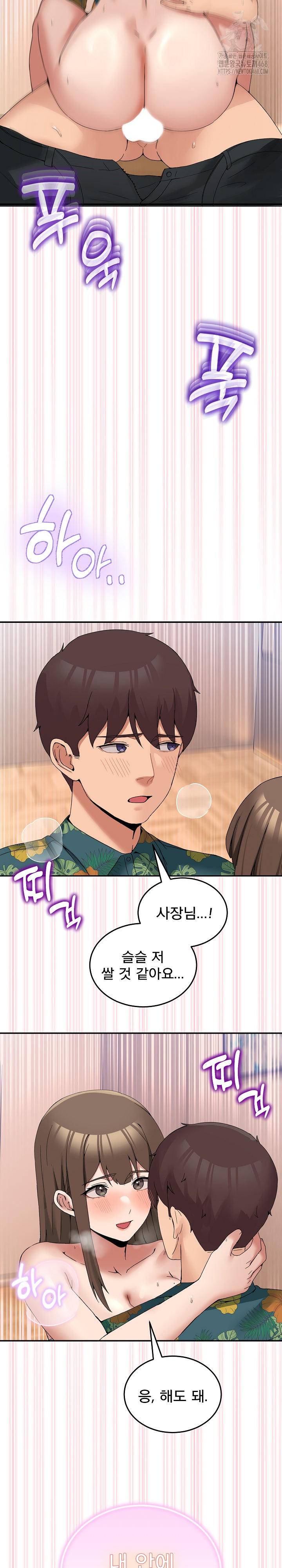 Men-Prohibited Chatroom Raw - Page 24