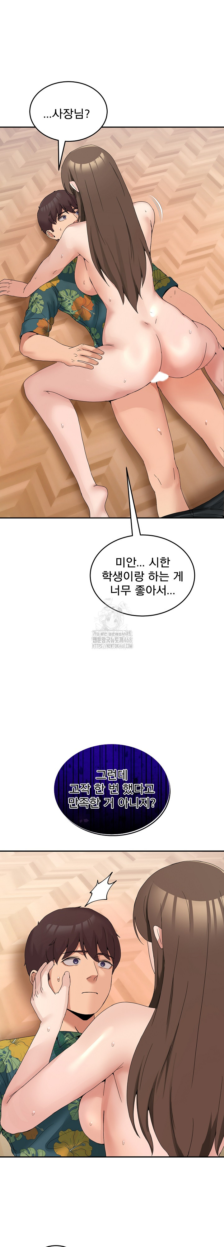 Men-Prohibited Chatroom Raw - Page 28