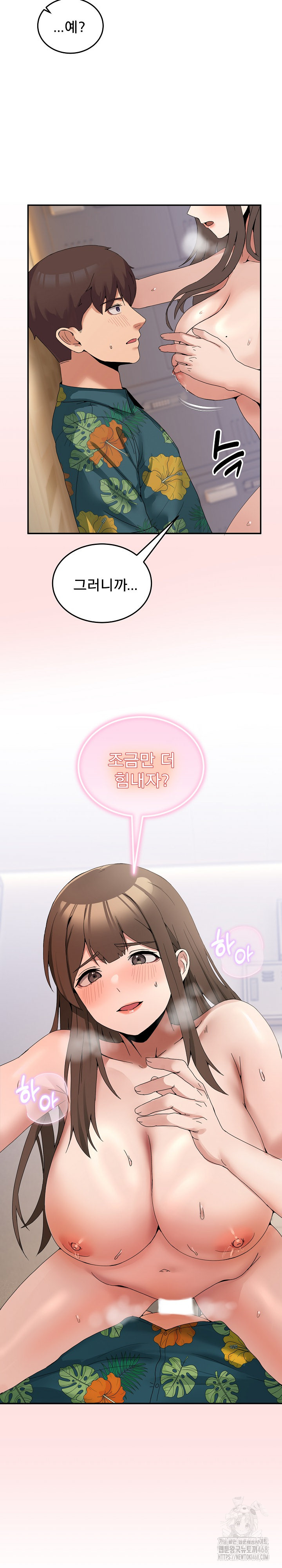 Men-Prohibited Chatroom Raw - Page 29
