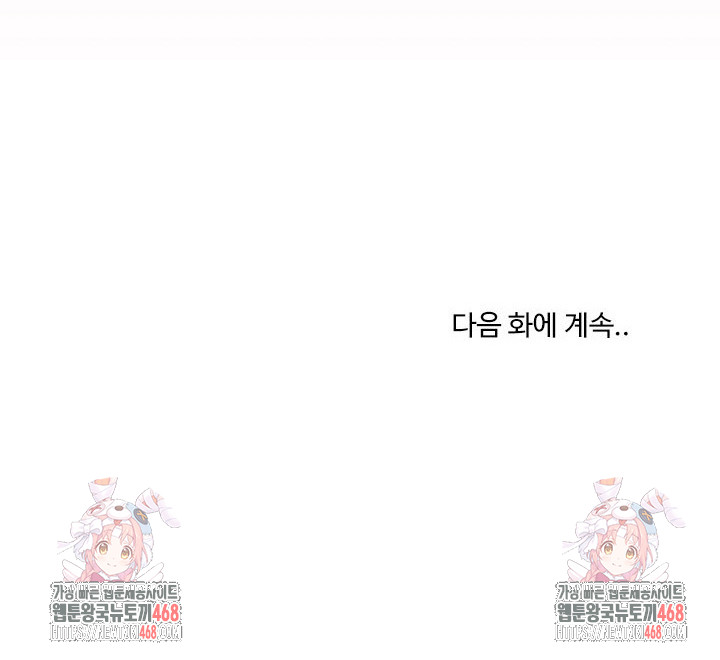 Men-Prohibited Chatroom Raw - Page 30