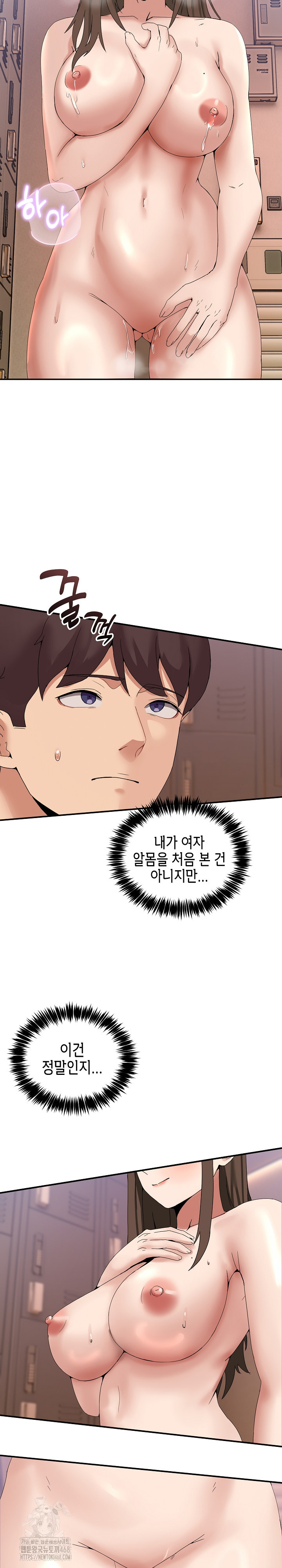 Men-Prohibited Chatroom Raw - Page 4