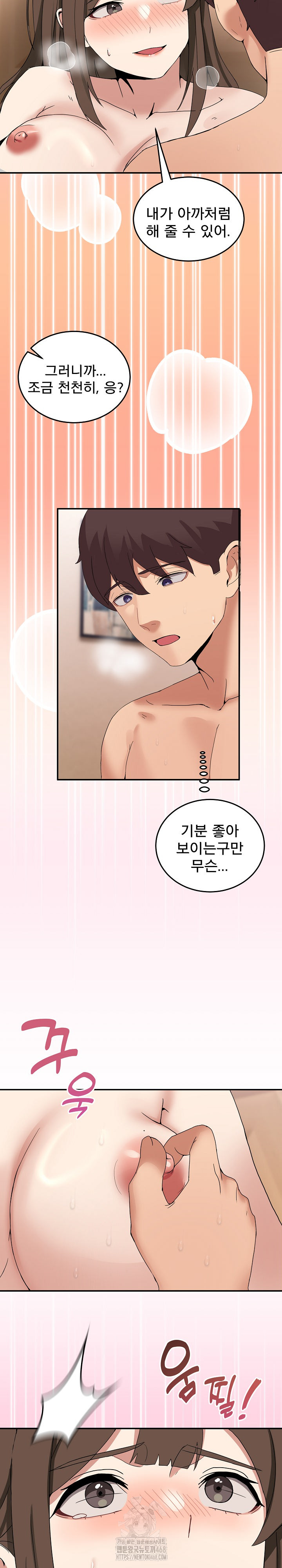 Men-Prohibited Chatroom Raw - Page 13
