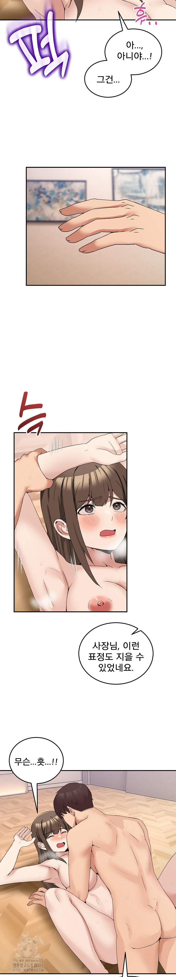Men-Prohibited Chatroom Raw - Page 16
