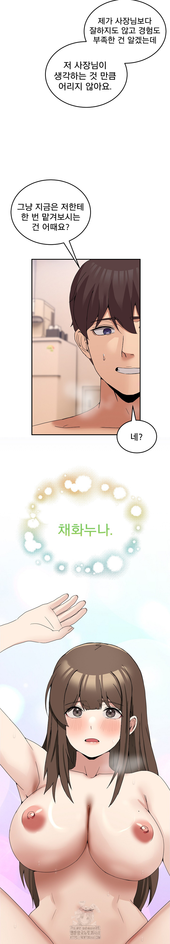 Men-Prohibited Chatroom Raw - Page 17