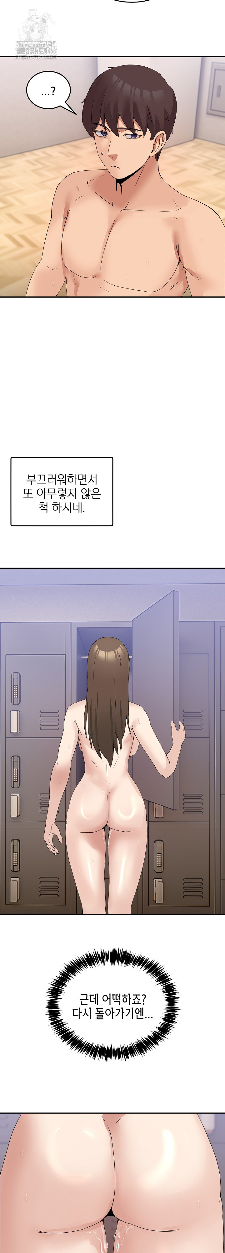 Men-Prohibited Chatroom Raw - Page 26
