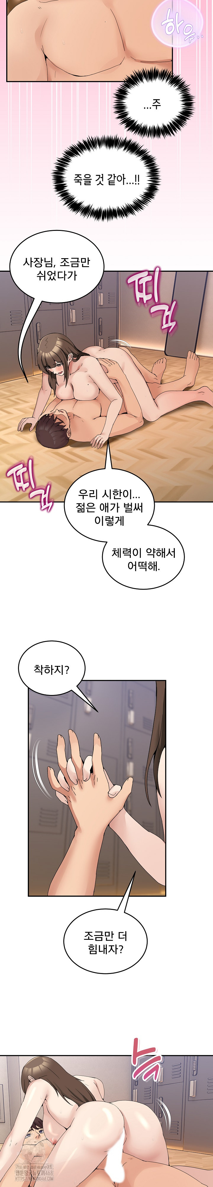 Men-Prohibited Chatroom Raw - Page 4