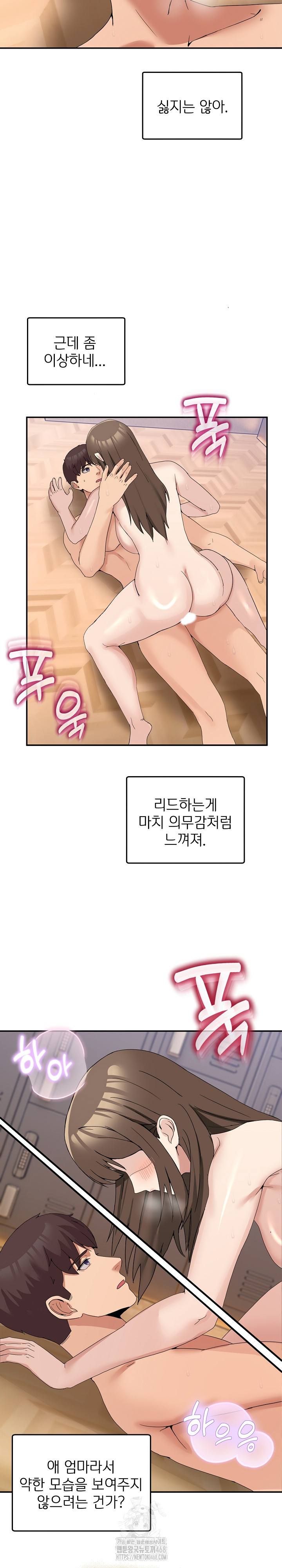 Men-Prohibited Chatroom Raw - Page 7