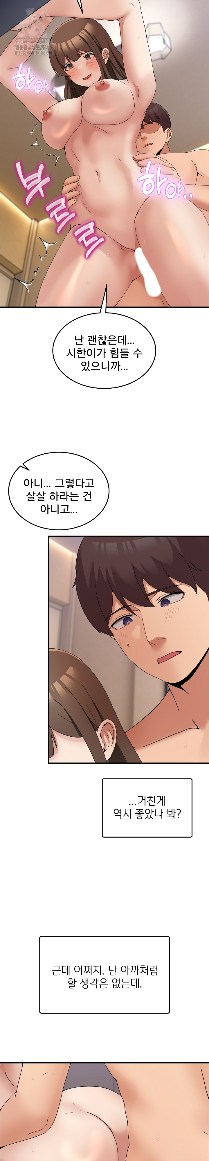 Men-Prohibited Chatroom Raw - Page 11
