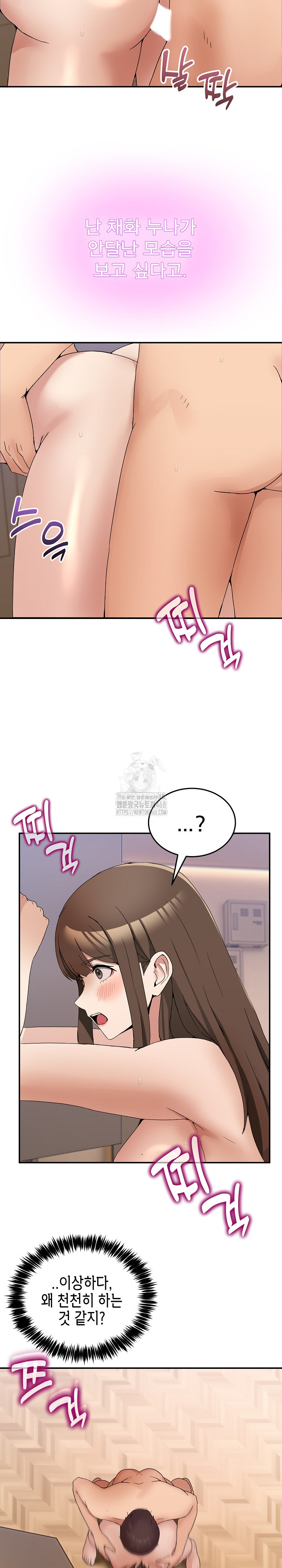 Men-Prohibited Chatroom Raw - Page 12