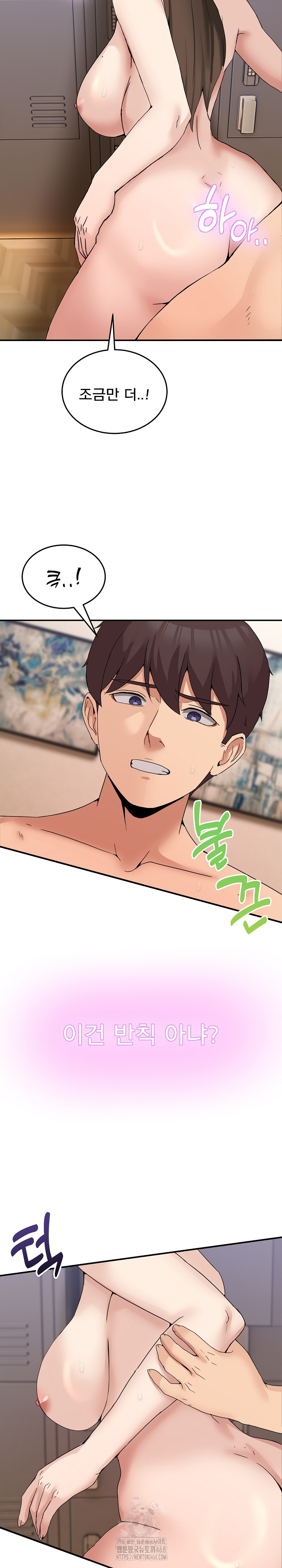 Men-Prohibited Chatroom Raw - Page 14