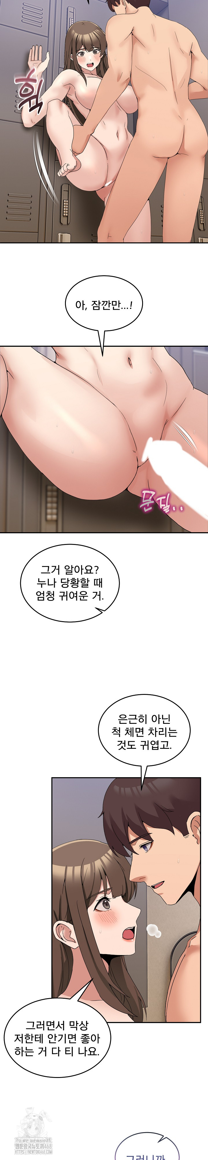 Men-Prohibited Chatroom Raw - Page 18