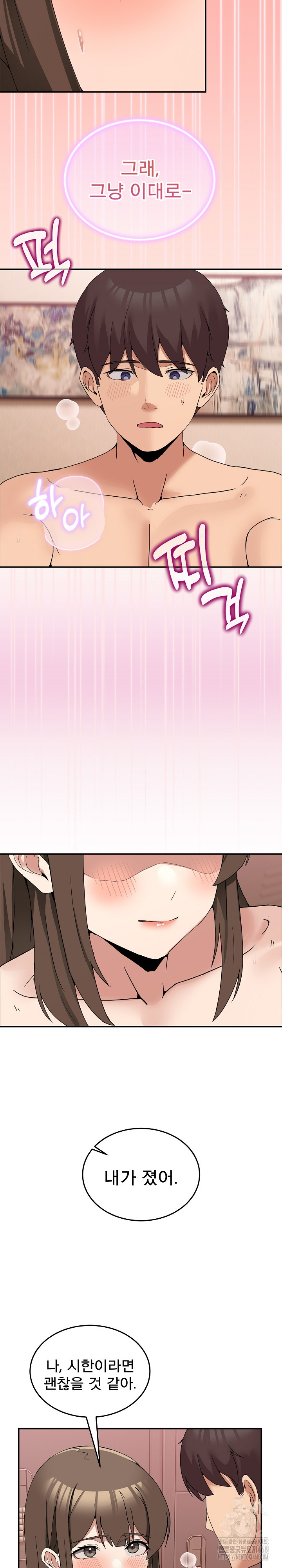 Men-Prohibited Chatroom Raw - Page 23